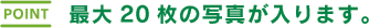 ő20̎ʐ^܂B