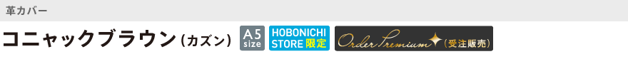 カズン・革・コニャックブラウン(カズン)