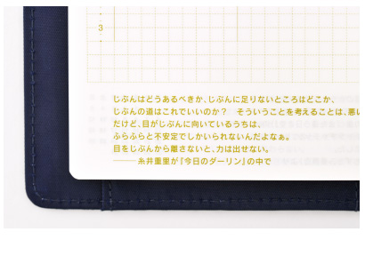 「ほぼ日」のコンテンツの言葉を、365ページ分収録。よむ手帳です