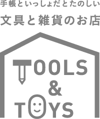 手帳といっしょだとたのしい文具と雑貨のお店 TOOLS & TOYS