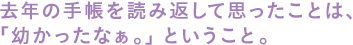 本体の表紙に刻んだ将来の夢は「獣医になります。」