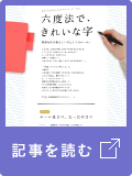 記事を読む