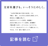 記事を読む