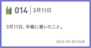 014　ほぼ日手帳2009における手帳本体のおおきな改良