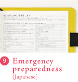 Emergency preparedness (Japanese)