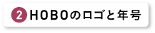 HOBOのロゴと年号