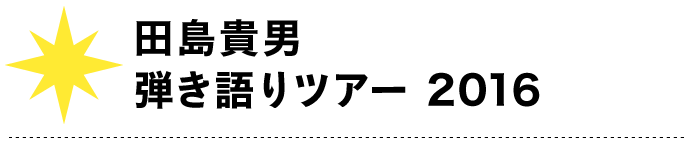 （１）太郎さんは、カッコ悪くてカッコいい。