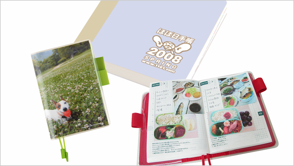 Hobonichi Techo 2008