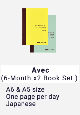 Avec(6-Month x2 Book Set)