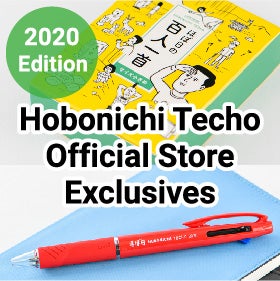 Hobonichi Store Exclusives