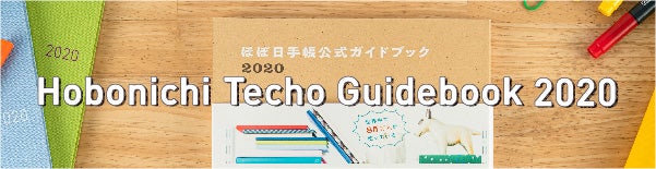 Hobonichi Techo Official Guidebook 2020
