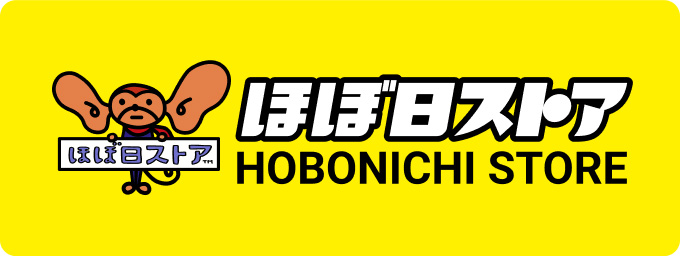 HOBONICHI STORE