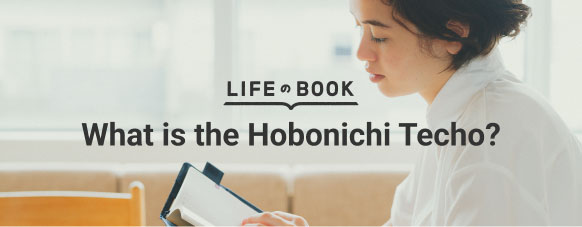 What is the Hobonichi Techo?