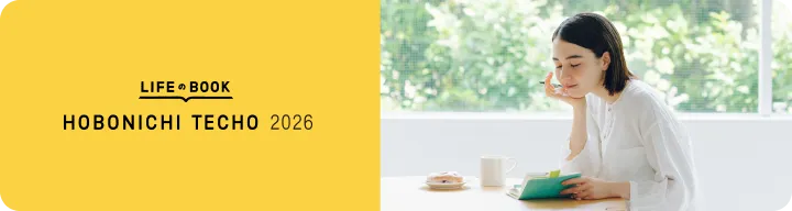 LIFEのBOOK HOBONICHI TECHO 2026