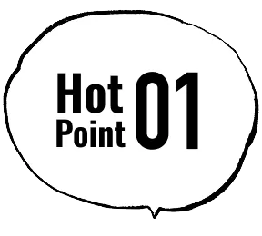 熱いpoint01