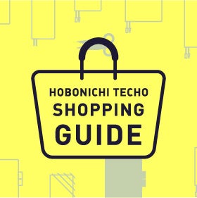 ほぼ日手帳お買いものガイド