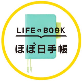 LIFEのBOOK ほぼ日手帳