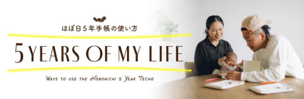 5 YEARS OF MY LIFE