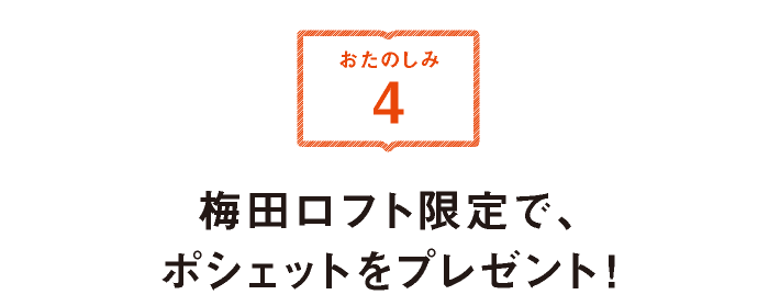 糸井重里も来場予定です。