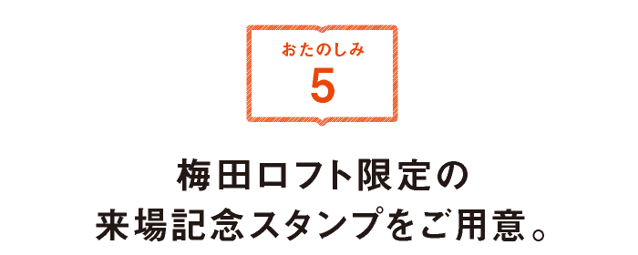 糸井重里も来場予定です。