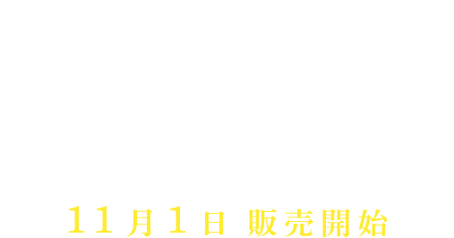 ブイヨンの手帳、できました