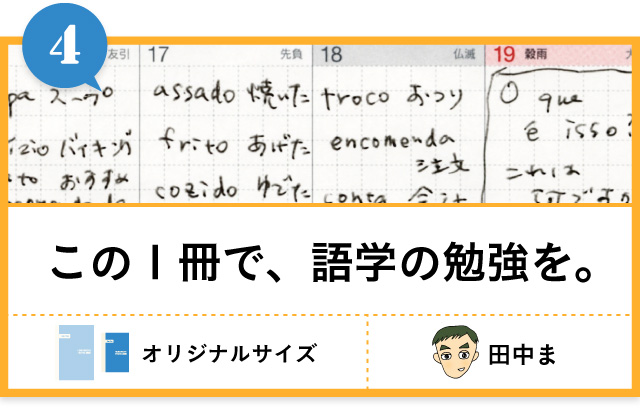 この１冊で、語学の勉強を。