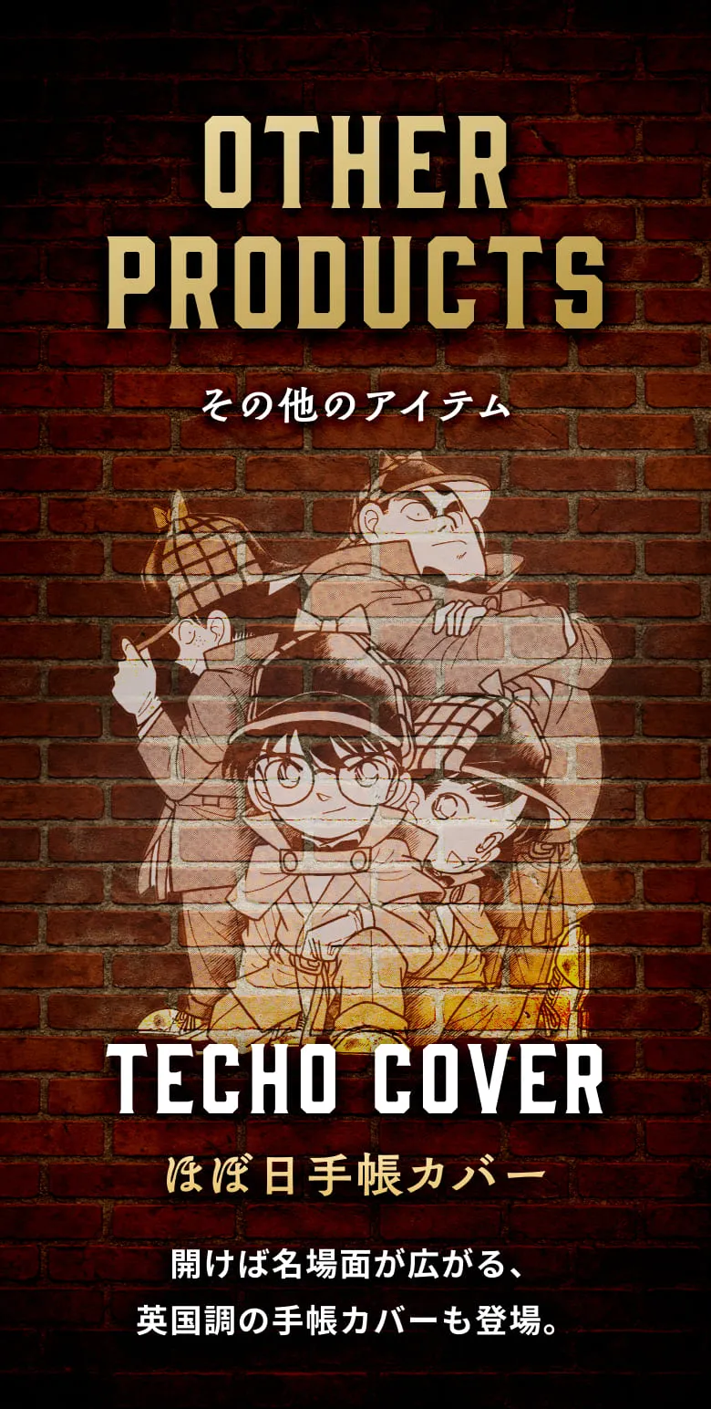 その他のアイテム ほぼ日手帳カバー 開けば名場面が広がる、英国調の手帳カバーも登場。