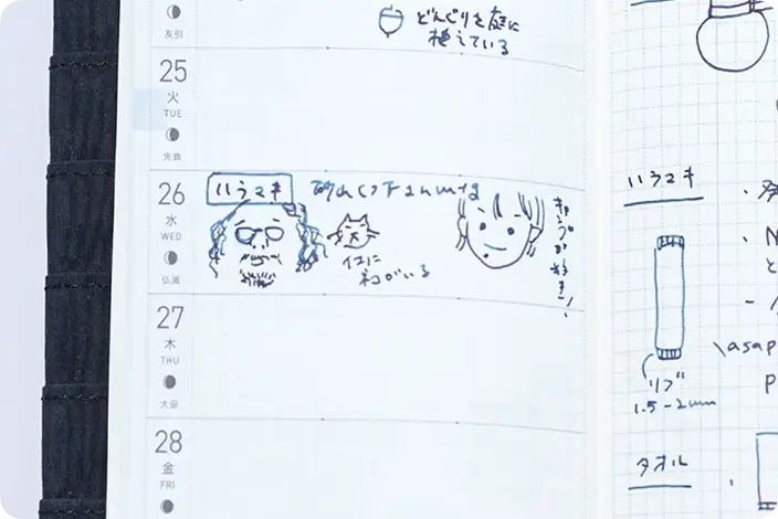 モーダルを開く