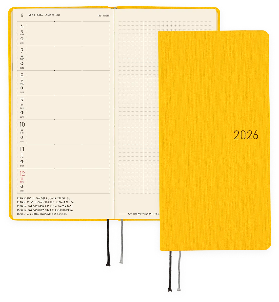 ほぼ日手帳weeksの写真