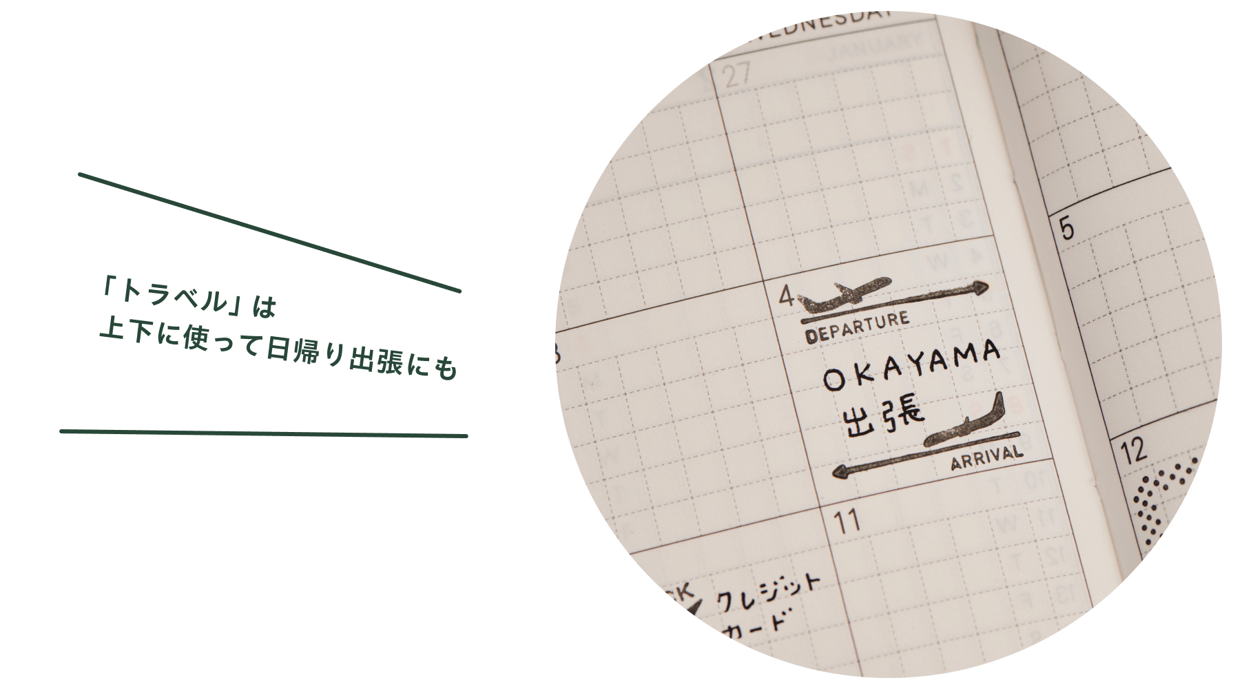 スタンプを使って、ページにメリハリをつける