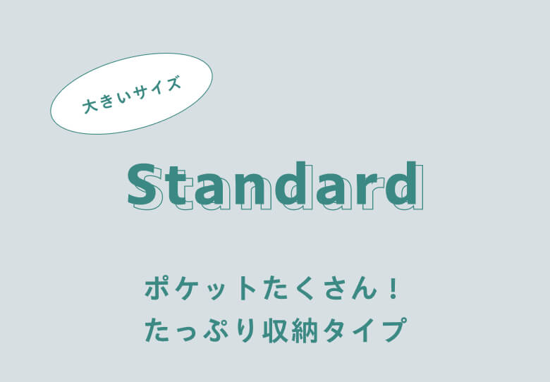 大きいサイズ stappo ポケットたくさん！ たっぷり収納タイプ