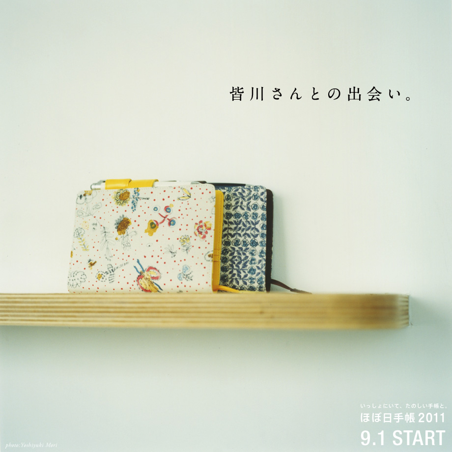 F삳Ƃ̏oB  ɂāÂ蒠ƁB قړ蒠 2011  9.1 START 