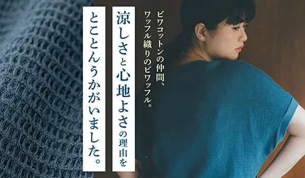 カイタック山下さんインタビュー