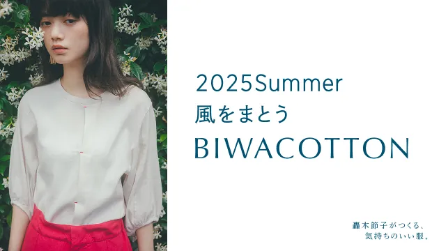 lookbookページへ