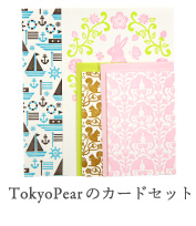 TokyoPear̃J[hZbg