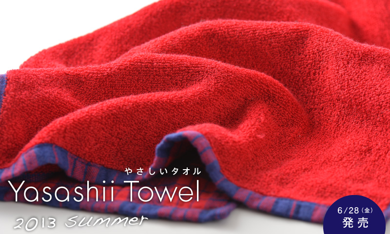 Yasashii Towel 2013 summer ₳^I y6/21ijz