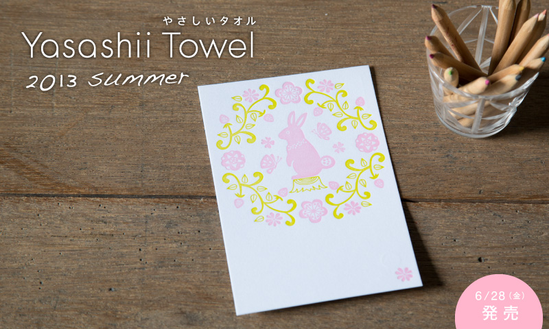 Yasashii Towel 2013 summer ₳^I y6/21ijz