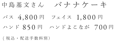  yoiiP[Lz  yoXz4,800~ ytFCXz1,800~ ynhz850~ ynh悱Ȃz700~ ōEz萔