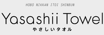 HOBO NIKKAN ITOI SHINBUN
₳^I