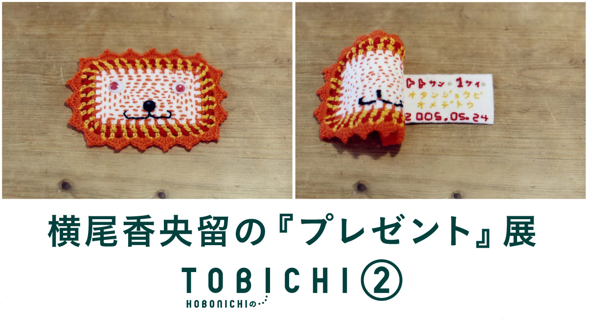 �i�J�R�~�j
�����������́w�v���[���g�x�W
2015�N12��22���i�΁j�`24���i�؁j
11:00 - 19:00
��22���̂�17:30�܂�