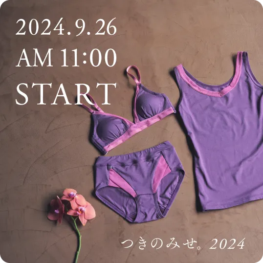 つきのみせ。2024 2024.9.26 AM11:00 START