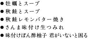 冬の鍋セット（商品内容）