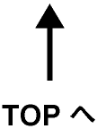 TOPへ