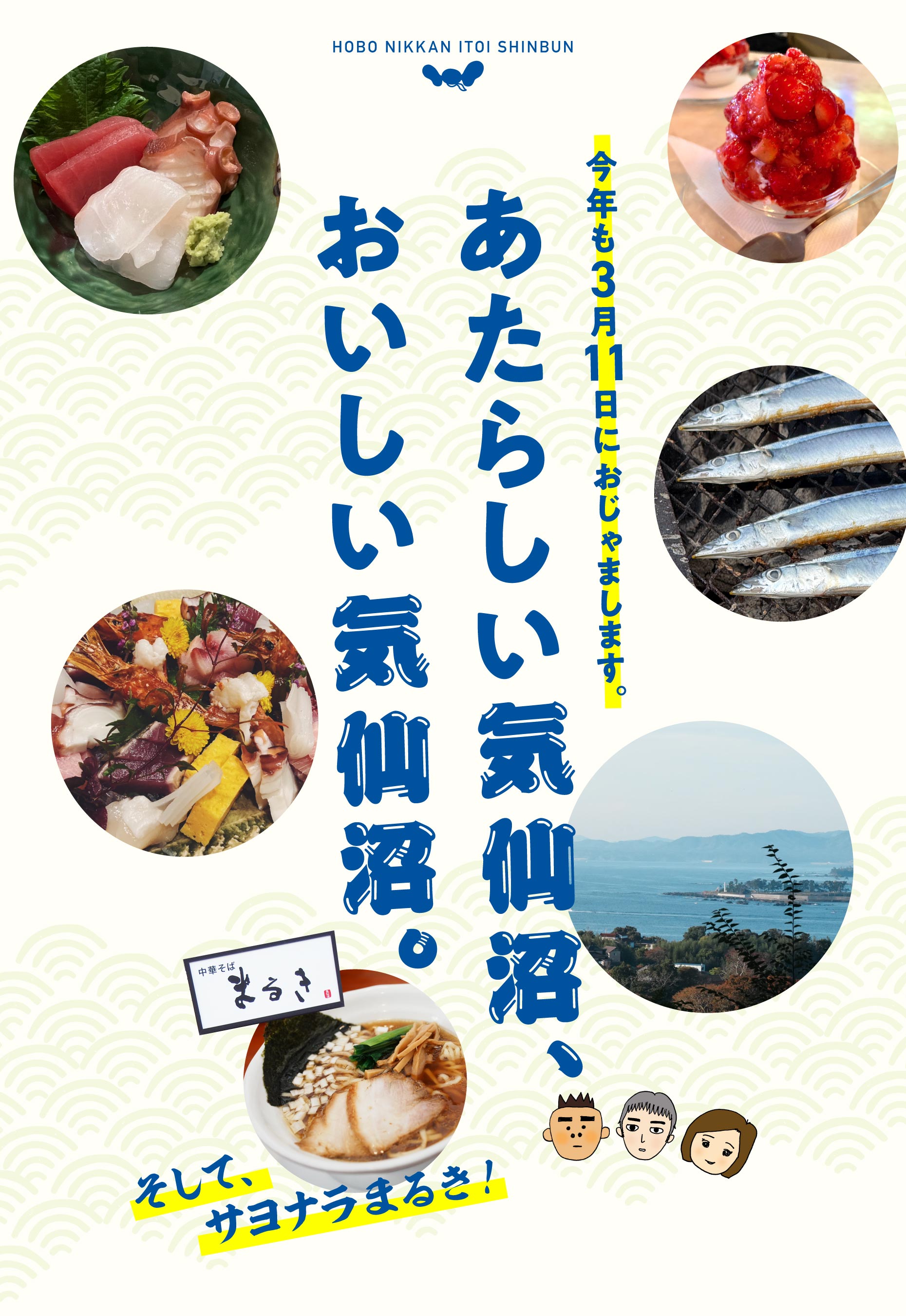 ���N���R��11���ɂ�����܂��܂��B�����炵���C����A���������C����B�����āA�T���i���܂邫�I