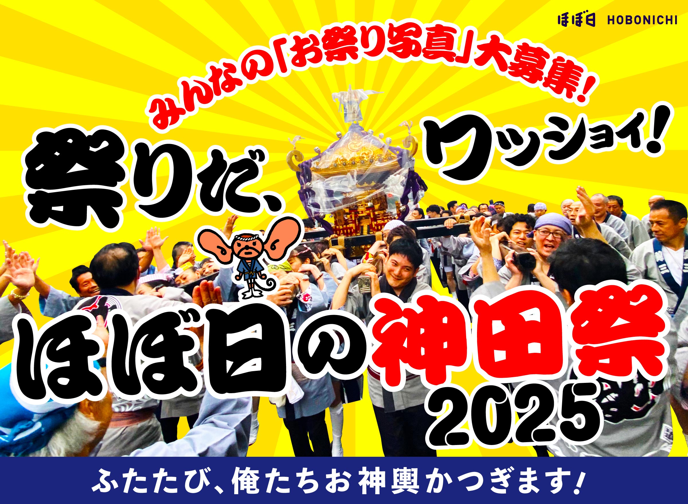 �݂�Ȃ́u���Ղ�ʐ^�v���W�I�Ղ肾�A���b�V���C�I�قړ��̐_�c��2025�ӂ����сA���������_�`�����܂��I