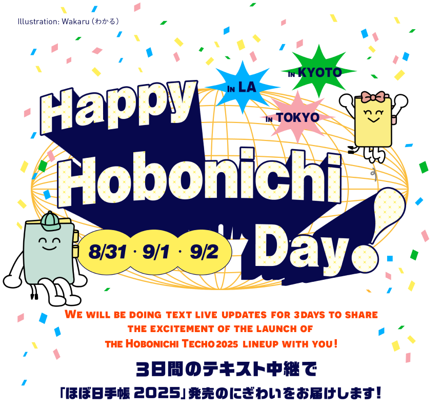 Happy Hobonichi Day�I �R���Ԃ̃e�L�X�g���p�Łu�قړ��蒠2025�v�����̂ɂ��킢�����͂����܂��I