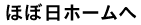 感想をおくる