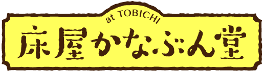 床屋かなぶん堂