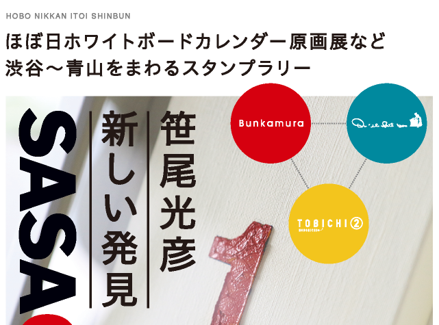 数字は、自画像だった。笹尾光彦さんの「発見」