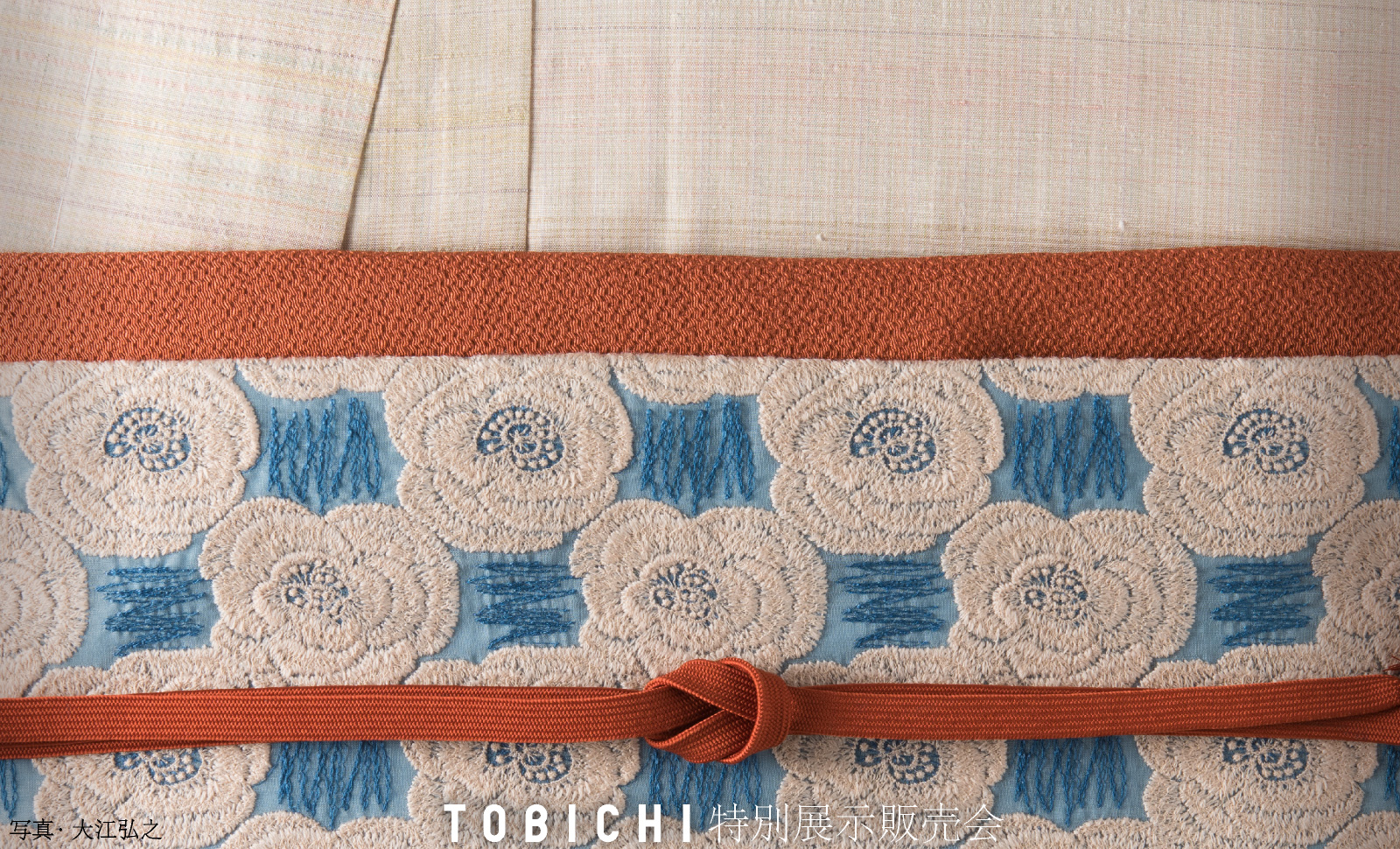 TOBICHI特別展示販売会